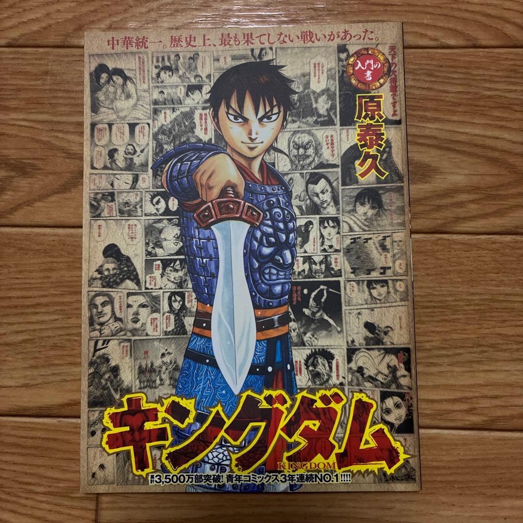 キングダム 31〜62巻　計32冊＋非売品「入門の書」