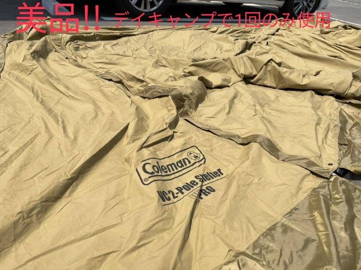 コールマン　VC2ポールシェルター