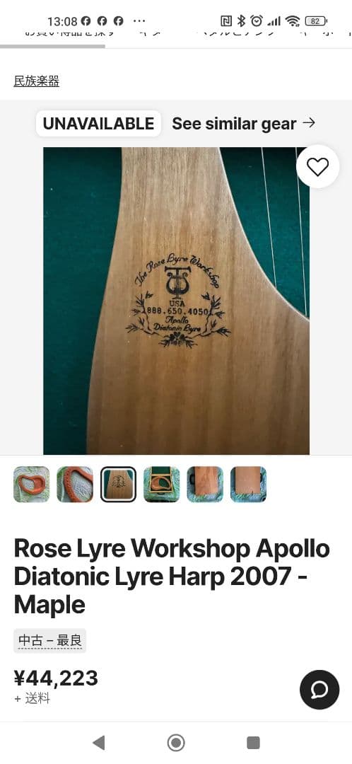 Rose Lyre WorkshopApollo Lyre Harp 8日セール