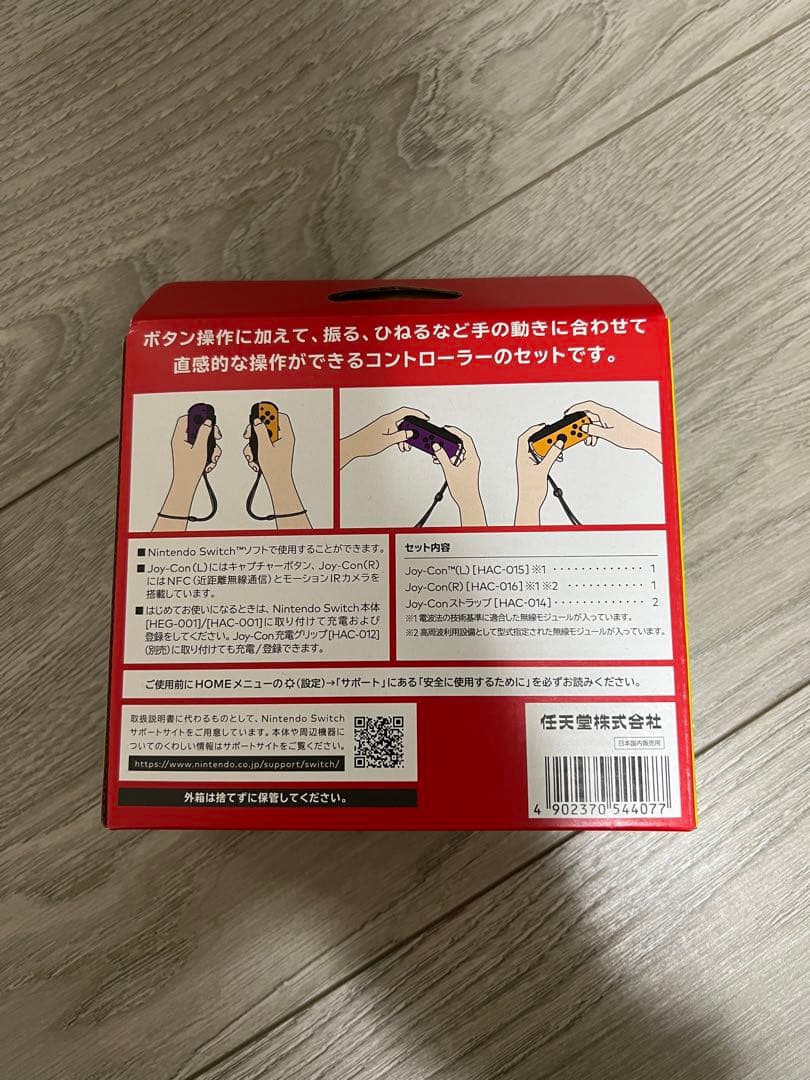 【新品未開封】Switch JOY-CON ネオンパープル/ネオンオレンジ