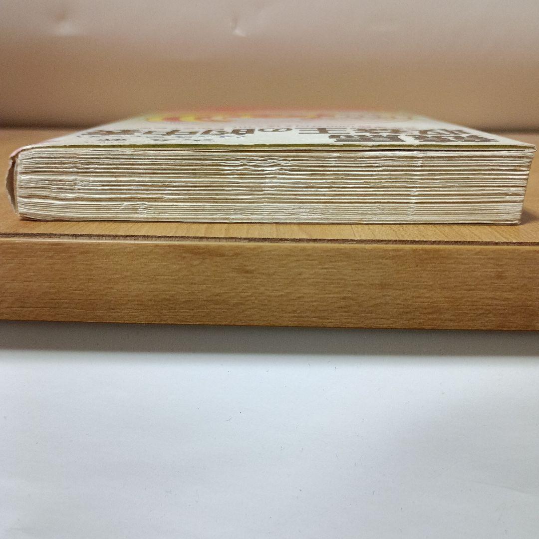 競馬収益王の的中表(オッズフェンス) 8年連続1000万円を稼ぎ出した知恵と秘密