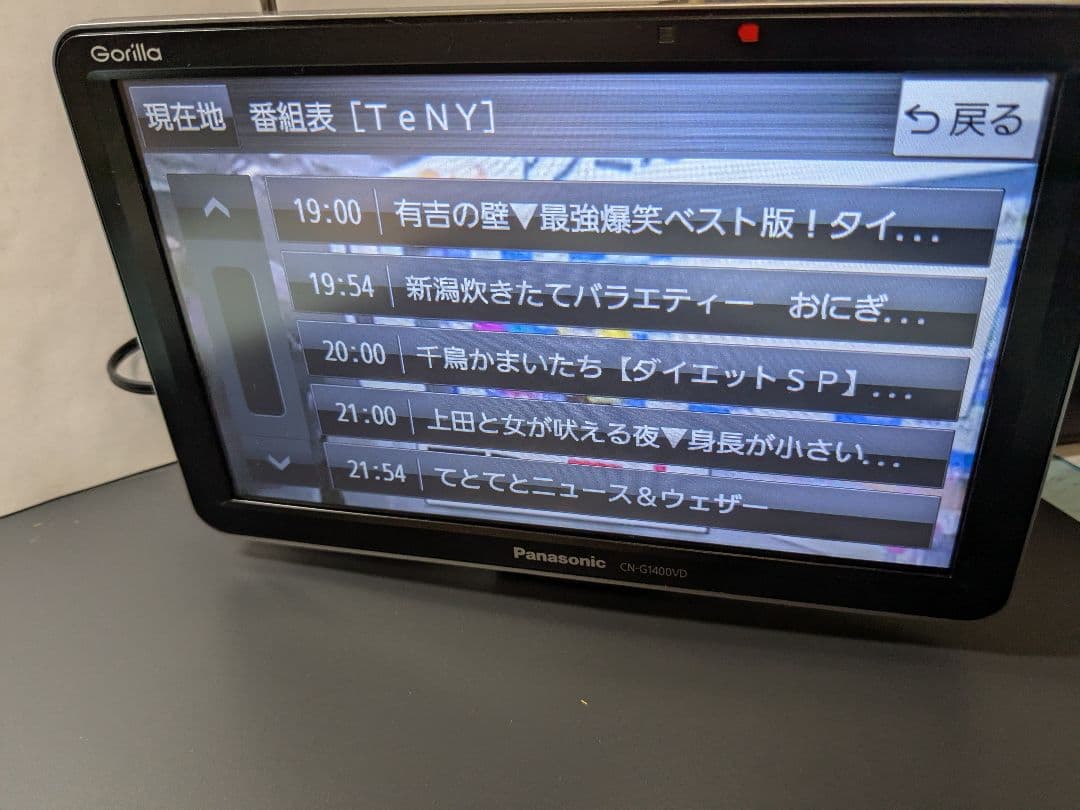 Panasonic CN-G1400VD カーナビ ゴリラ　新品ソケット付