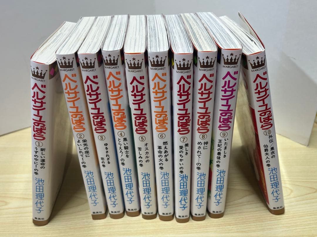 ＊La Rose de Versailles 全巻セット　ベルサイユのばら