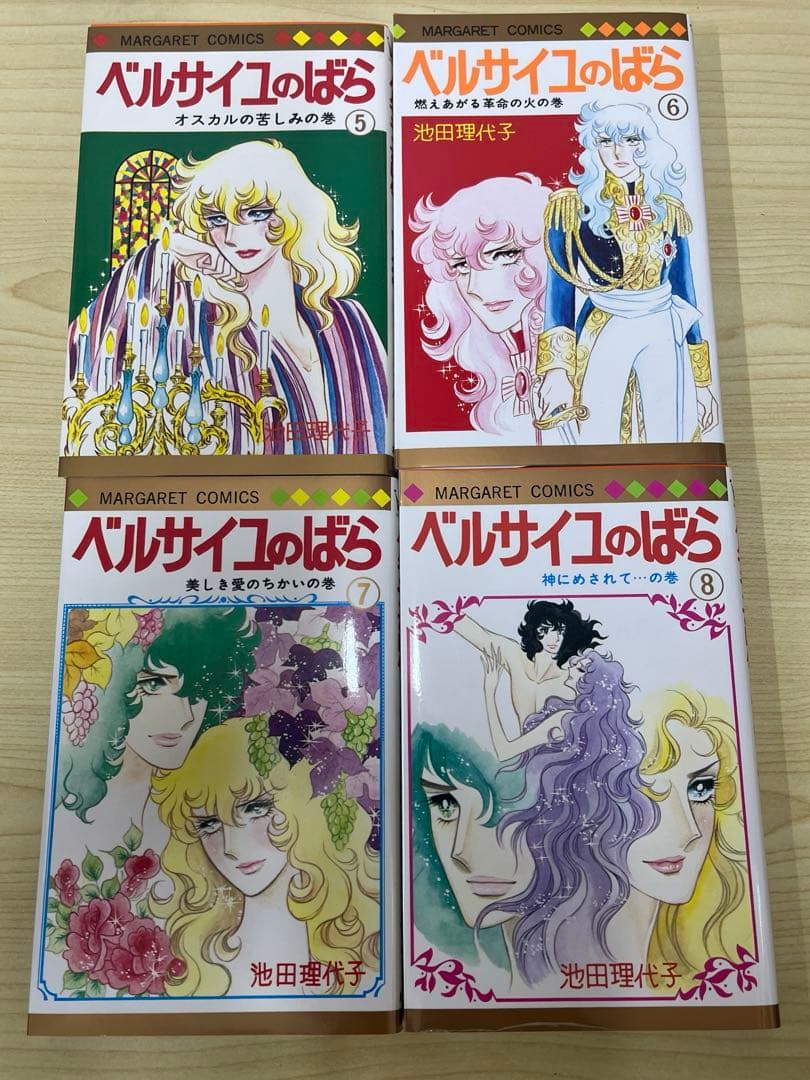 ＊La Rose de Versailles 全巻セット　ベルサイユのばら