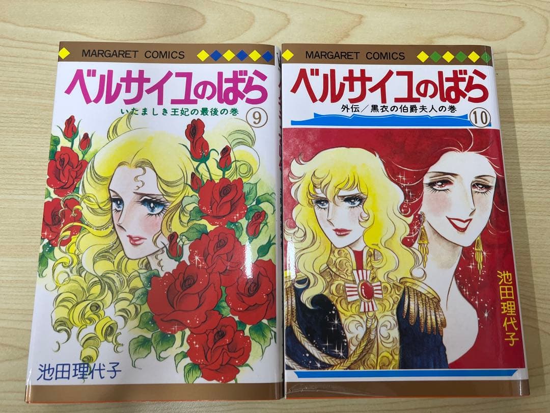 ＊La Rose de Versailles 全巻セット　ベルサイユのばら