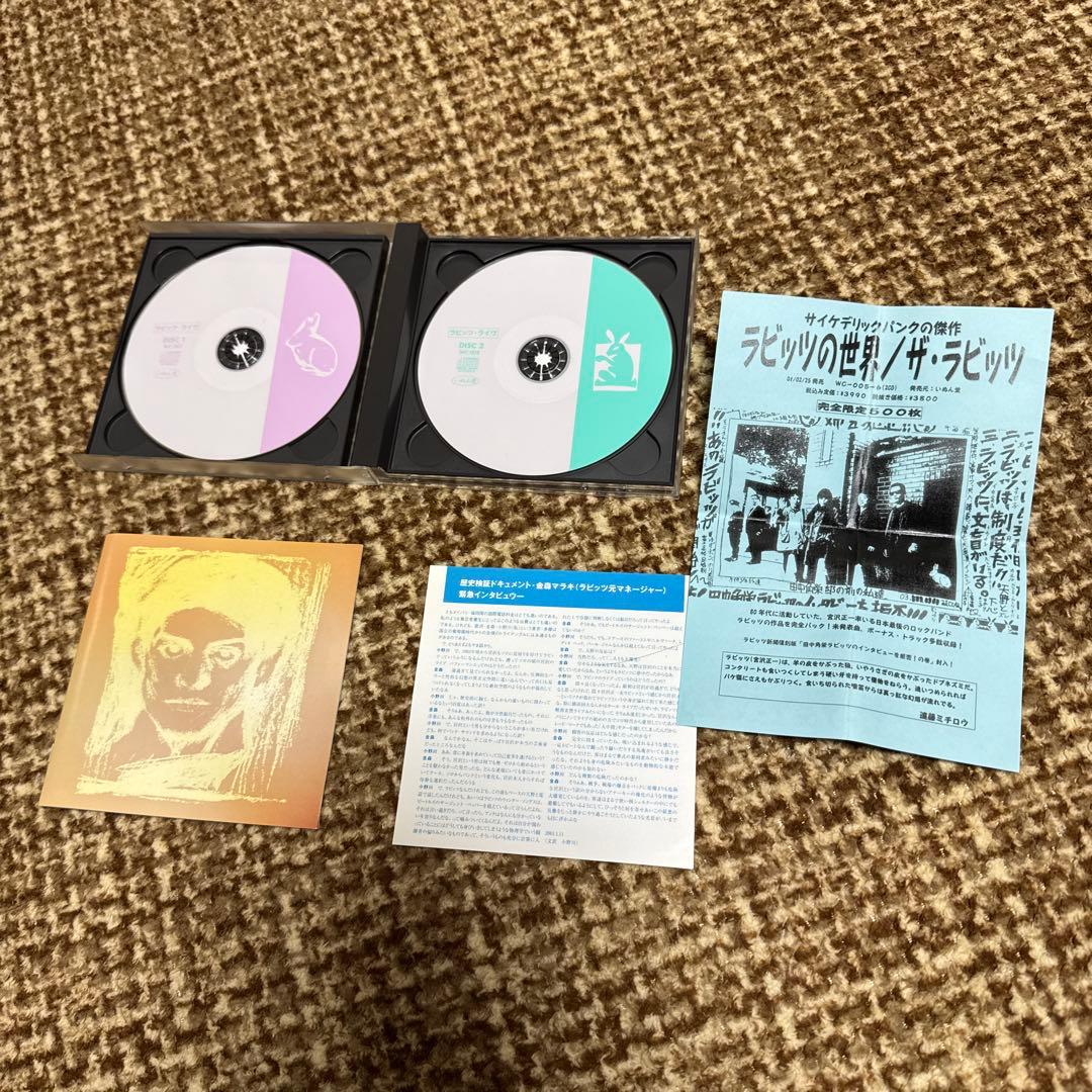 宮沢正一/ラビッツ　CDセット