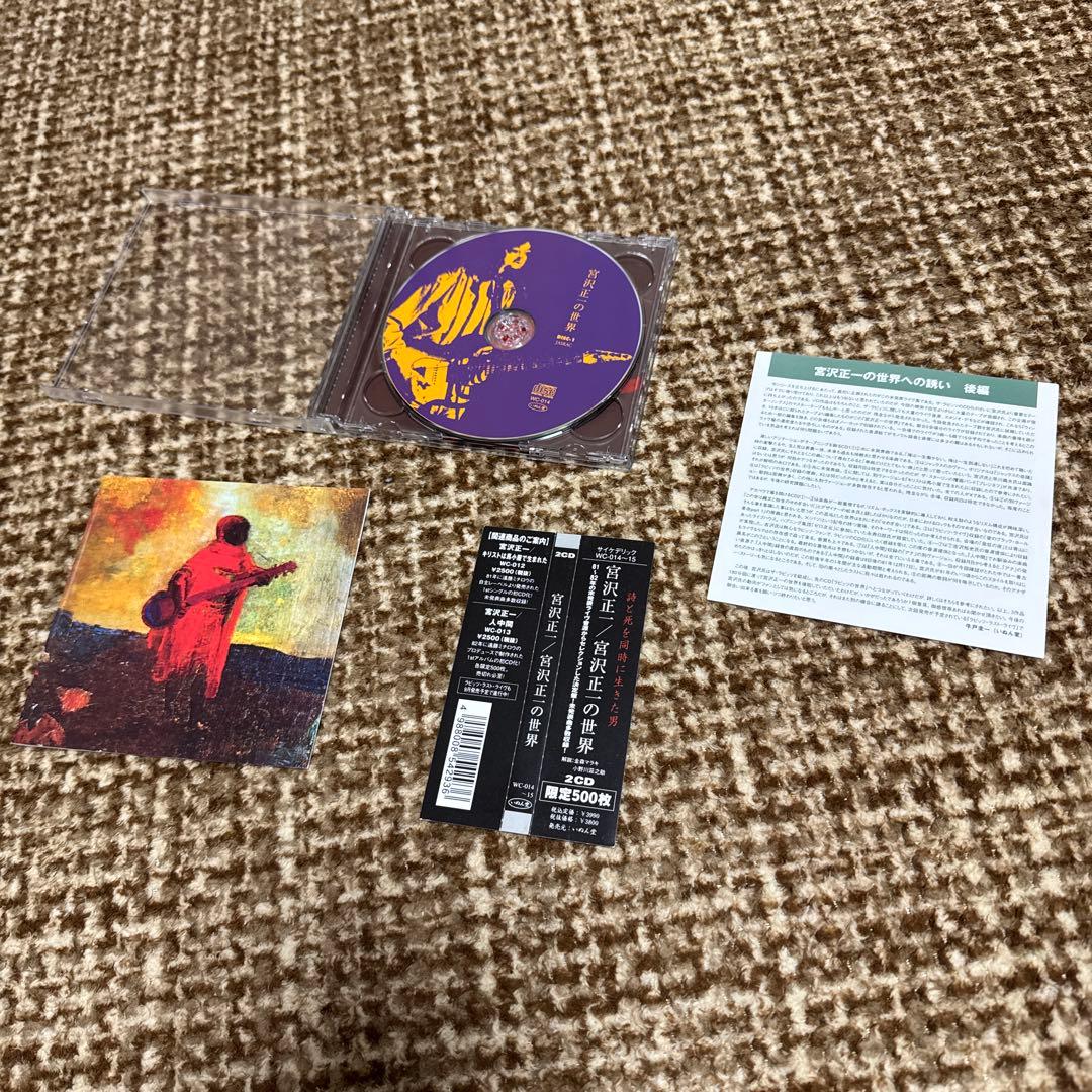 宮沢正一/ラビッツ　CDセット