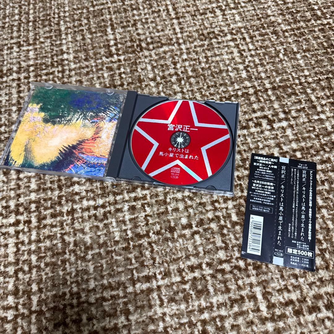 宮沢正一/ラビッツ　CDセット