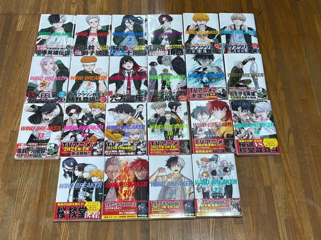 WIND BREAKER 22巻セット