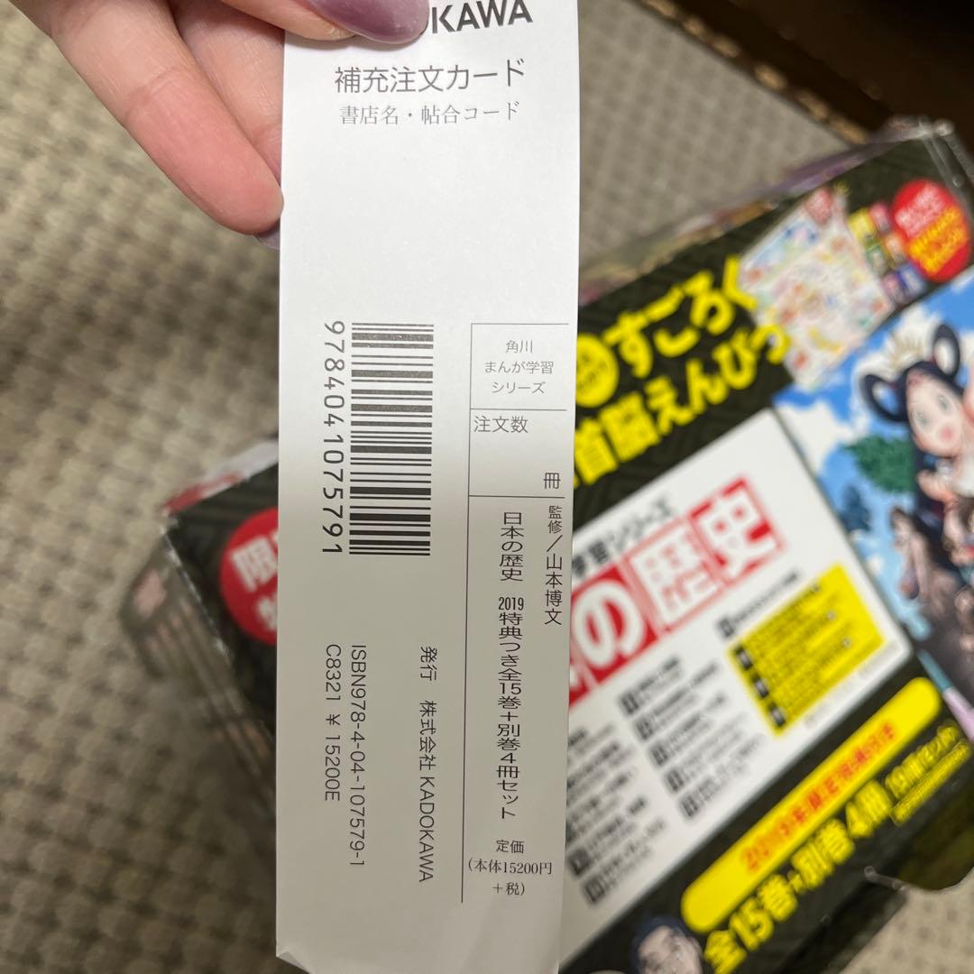 日本の歴史 漫画 全巻セット