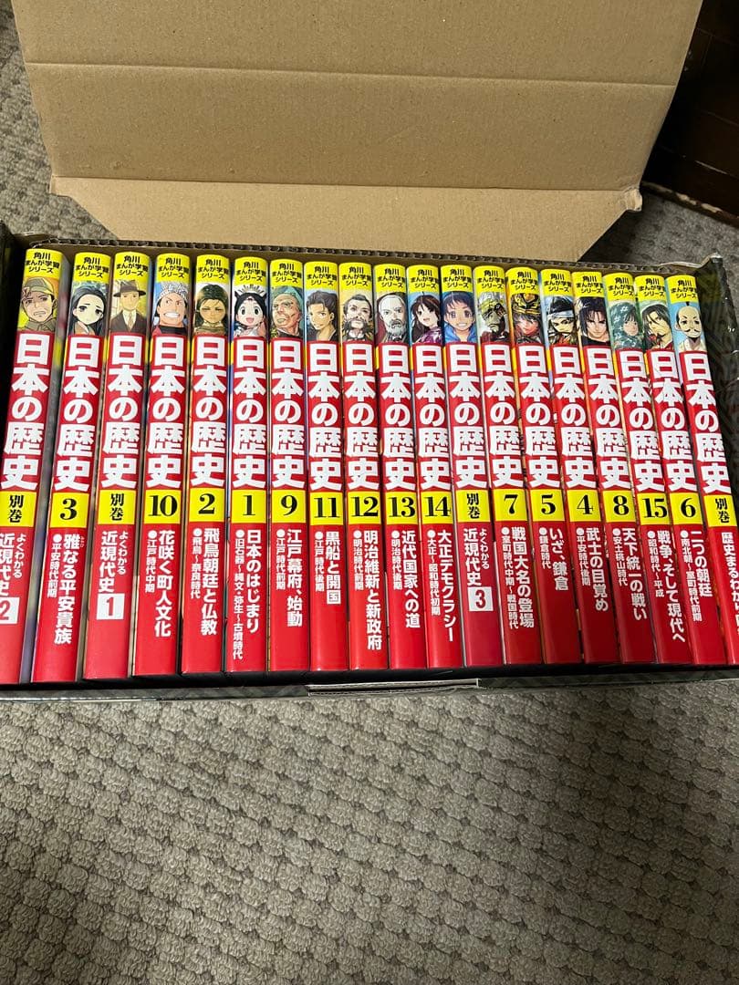日本の歴史 漫画 全巻セット