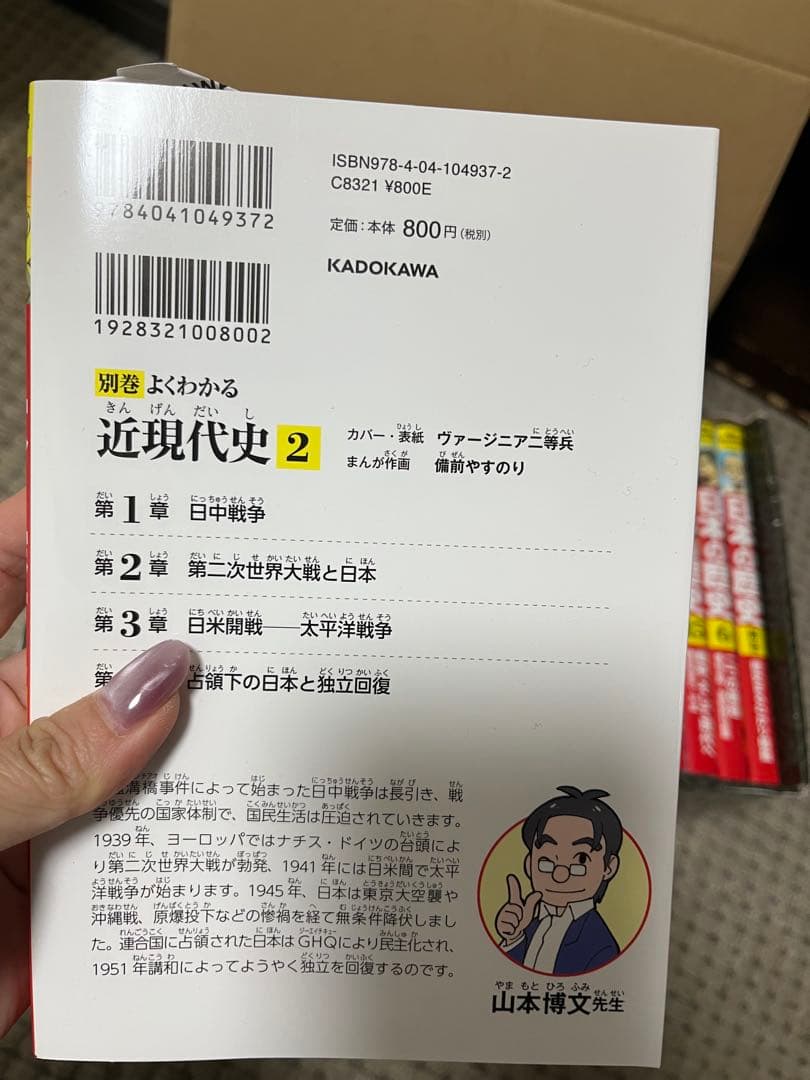 日本の歴史 漫画 全巻セット