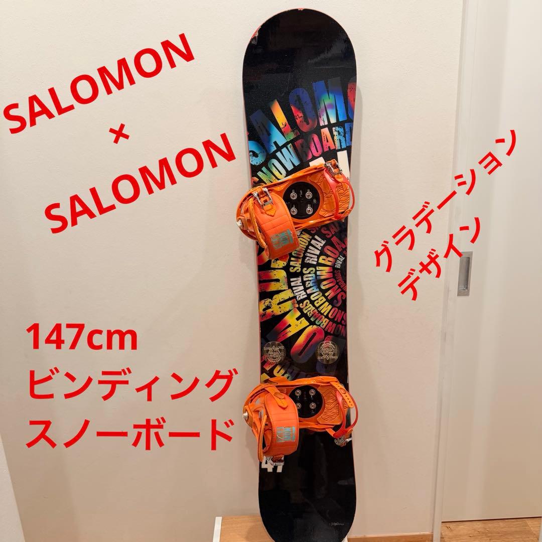 Salomon Rival 147 cm スノーボード サロモン ビンディング