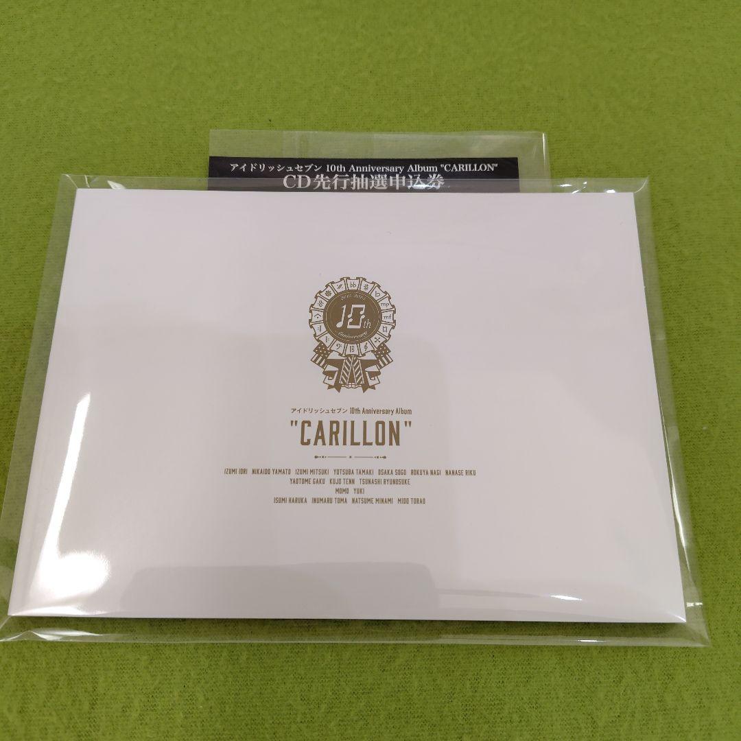 アイドリッシュセブン CARILLON『CD先行抽選申込券』＆CD＆ブックレット