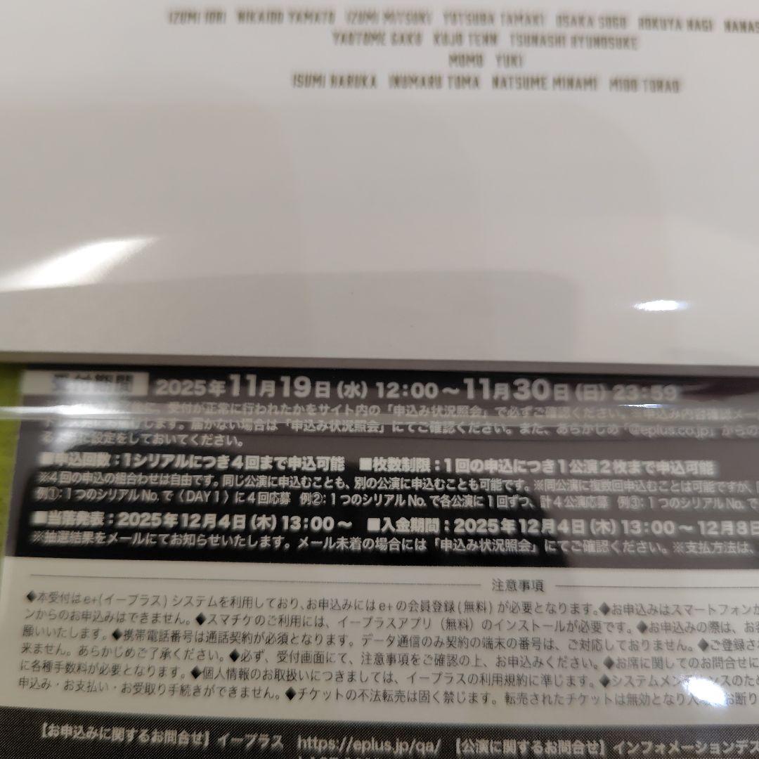 アイドリッシュセブン CARILLON『CD先行抽選申込券』＆CD＆ブックレット