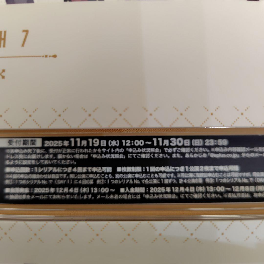 アイドリッシュセブン CARILLON『CD先行抽選申込券』＆CD＆ブックレット