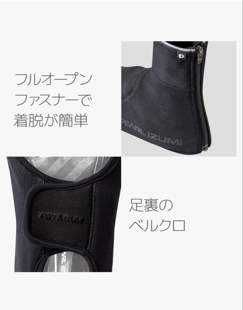 PEARL IZUMI(パールイズミ) メンズ ウィンドブレーク シューズカバー