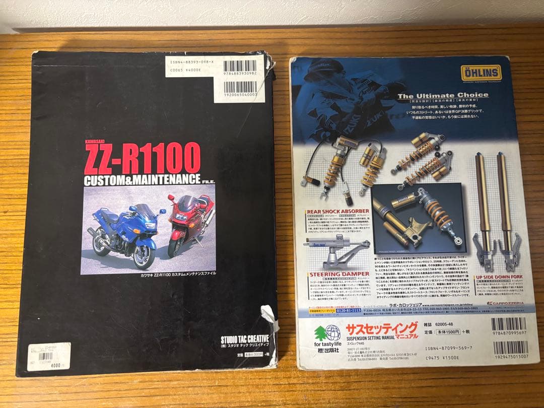 廃盤 ZZR1100の本&サスセッティング本&エンジンチューニング本&DVD