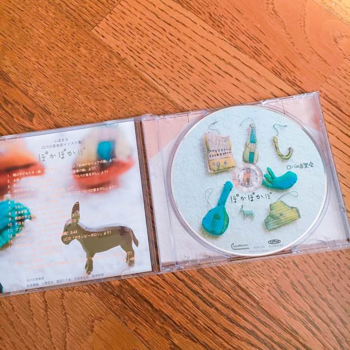 ぽかぽかぽ CD ロバの音楽座 インスト集　廃盤