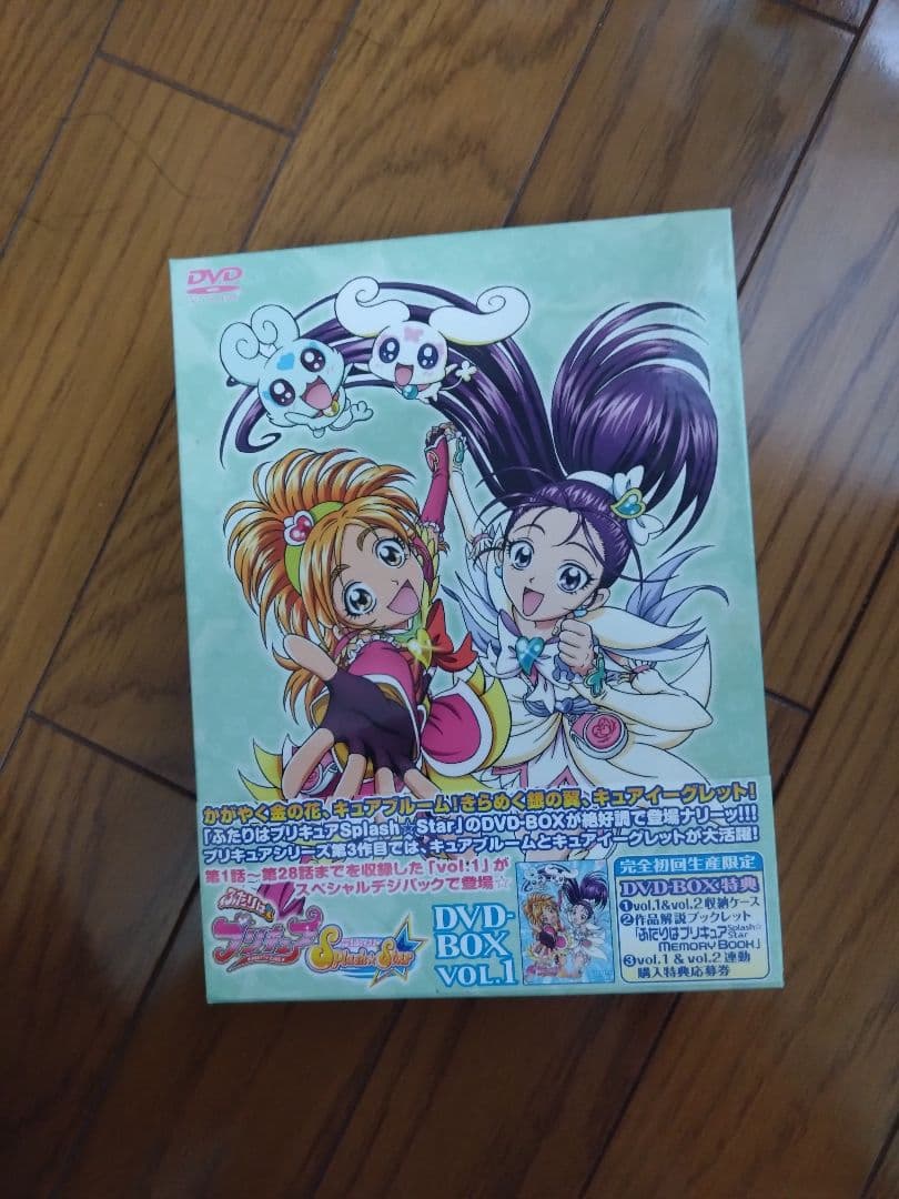 ふたりはプリキュアスプラッシュスター 初回生産限定DVDBOX