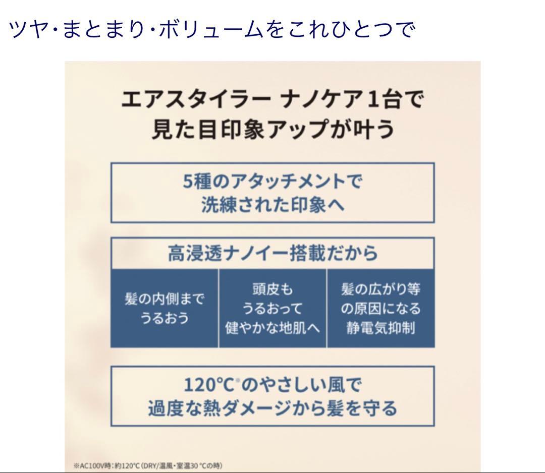 本日限定値下げ。Panasonic エアスタイラーナノケア