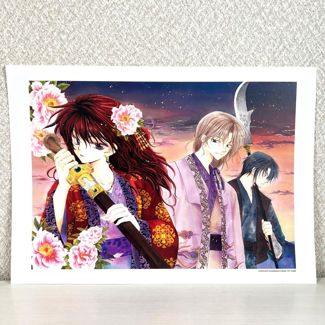 暁のヨナ　複製原画　花とゆめ　当選品　　抽選プレゼント　ALL STAR