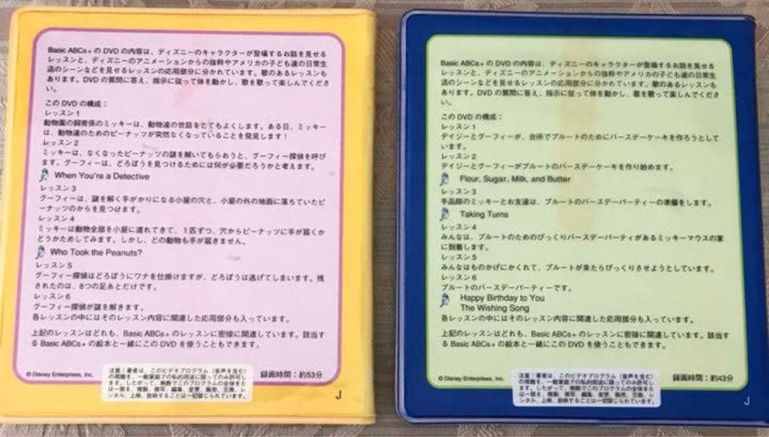 DWE ディズニー英語システム DVD 12枚+オリエンテーション