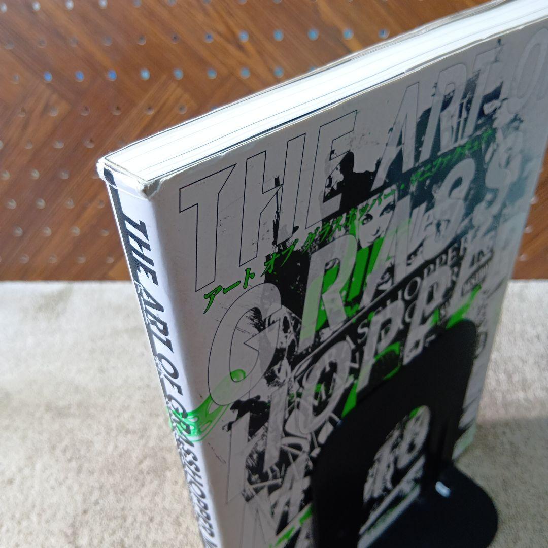 THE ART OF GRASSHOPPER MANUFACTURE　 須田剛一