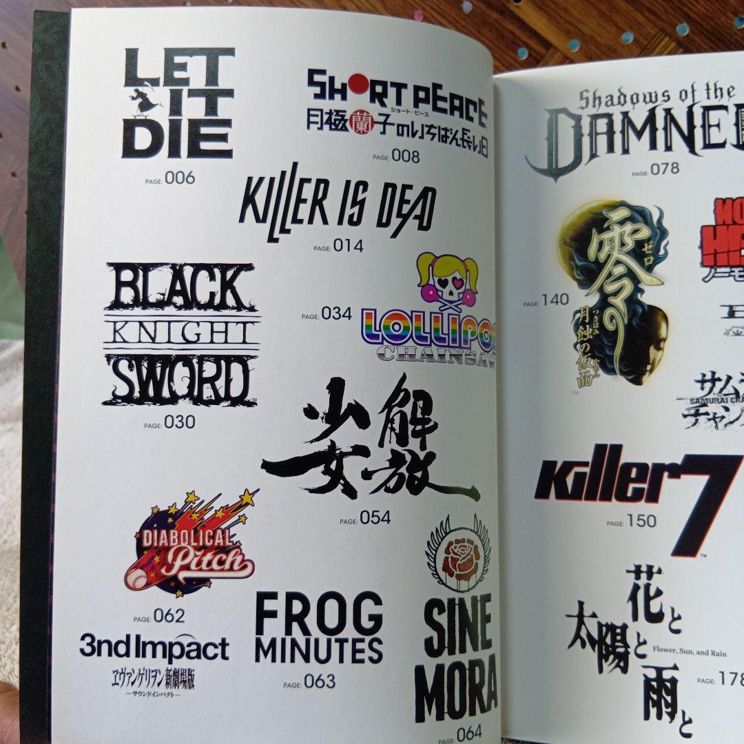 THE ART OF GRASSHOPPER MANUFACTURE　 須田剛一