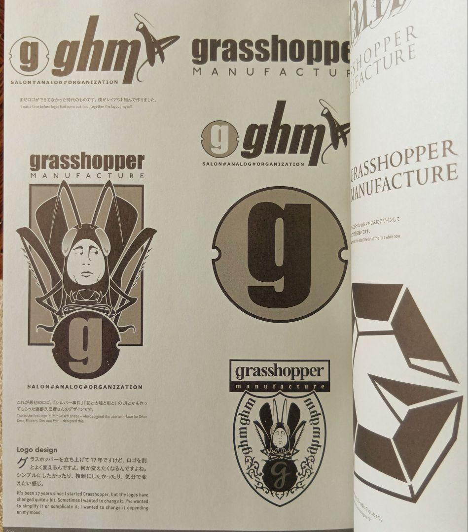 THE ART OF GRASSHOPPER MANUFACTURE　 須田剛一