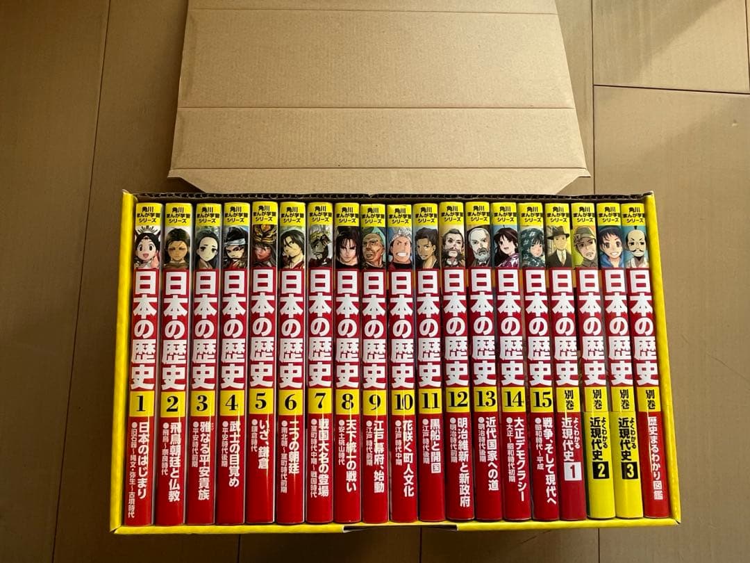 角川まんが学習シリーズ 日本の歴史 19冊セット