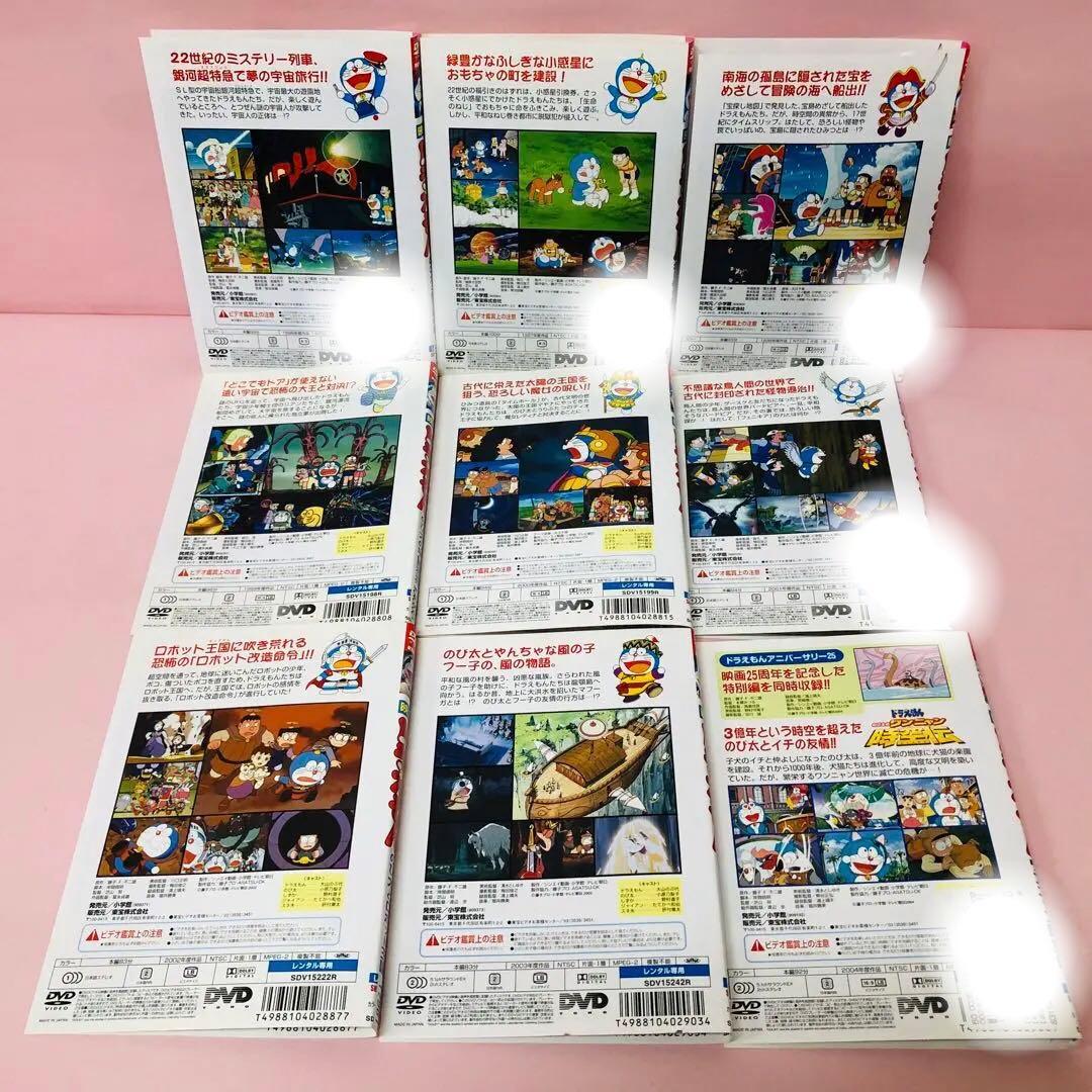 【ケースなし】映画ドラえもん　DVD　大山のぶ代版ドラえもんシリーズ全巻セット
