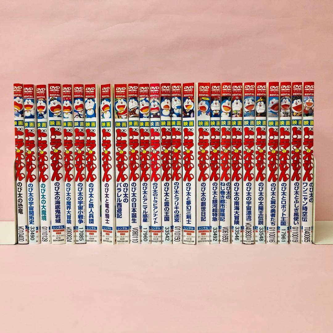【ケースなし】映画ドラえもん　DVD　大山のぶ代版ドラえもんシリーズ全巻セット