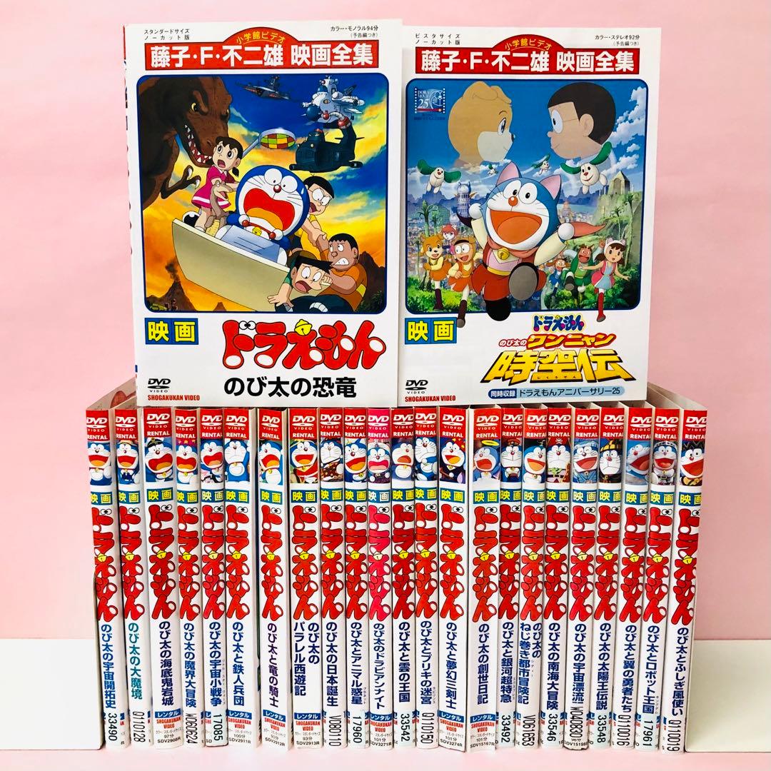 【ケースなし】映画ドラえもん　DVD　大山のぶ代版ドラえもんシリーズ全巻セット