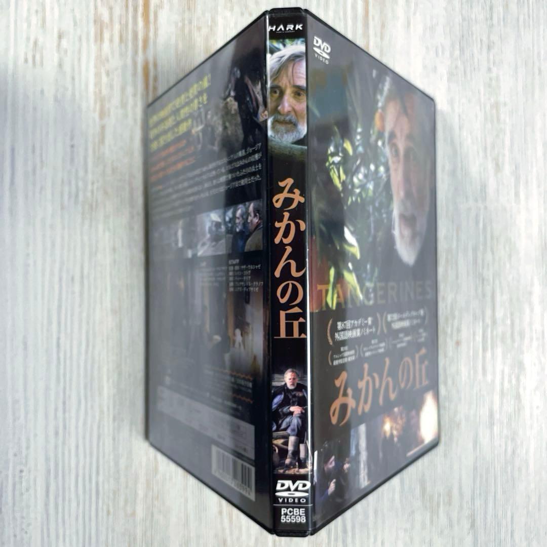 【廃盤】みかんの丘('13エストニア/ジョージア)