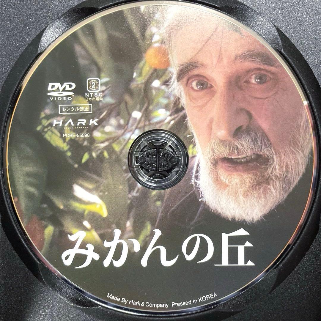 【廃盤】みかんの丘('13エストニア/ジョージア)