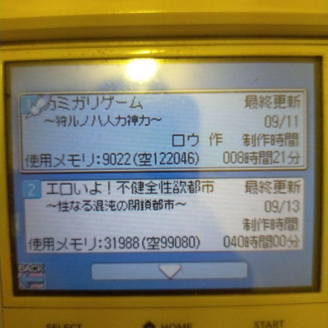 RPGツクールDS＋