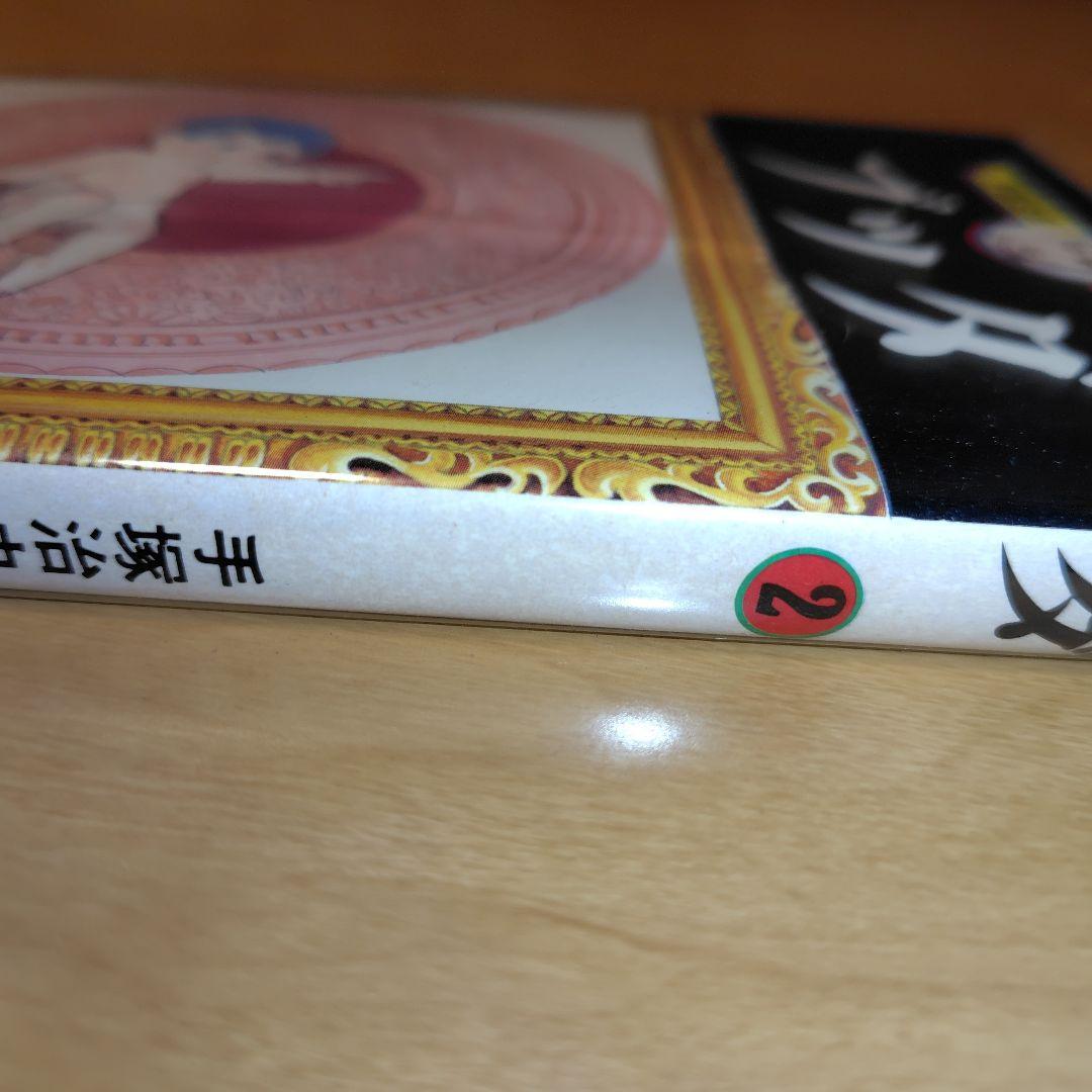 手塚治虫 ブッダ 全14巻