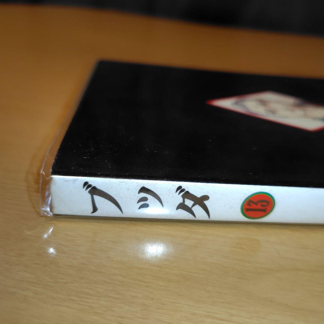 手塚治虫 ブッダ 全14巻