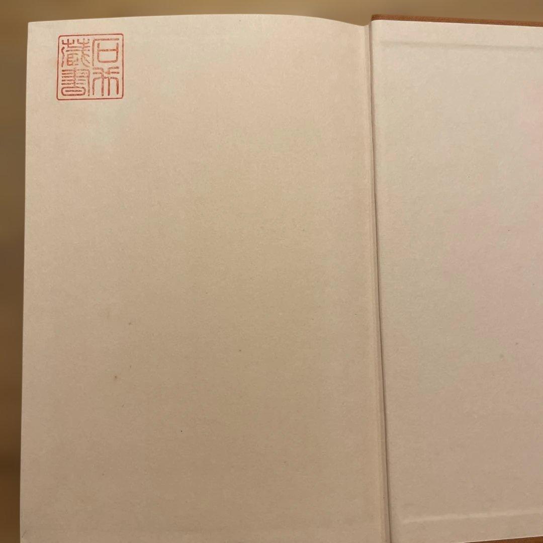 定本　木下夕爾　全集（詩集・句集）