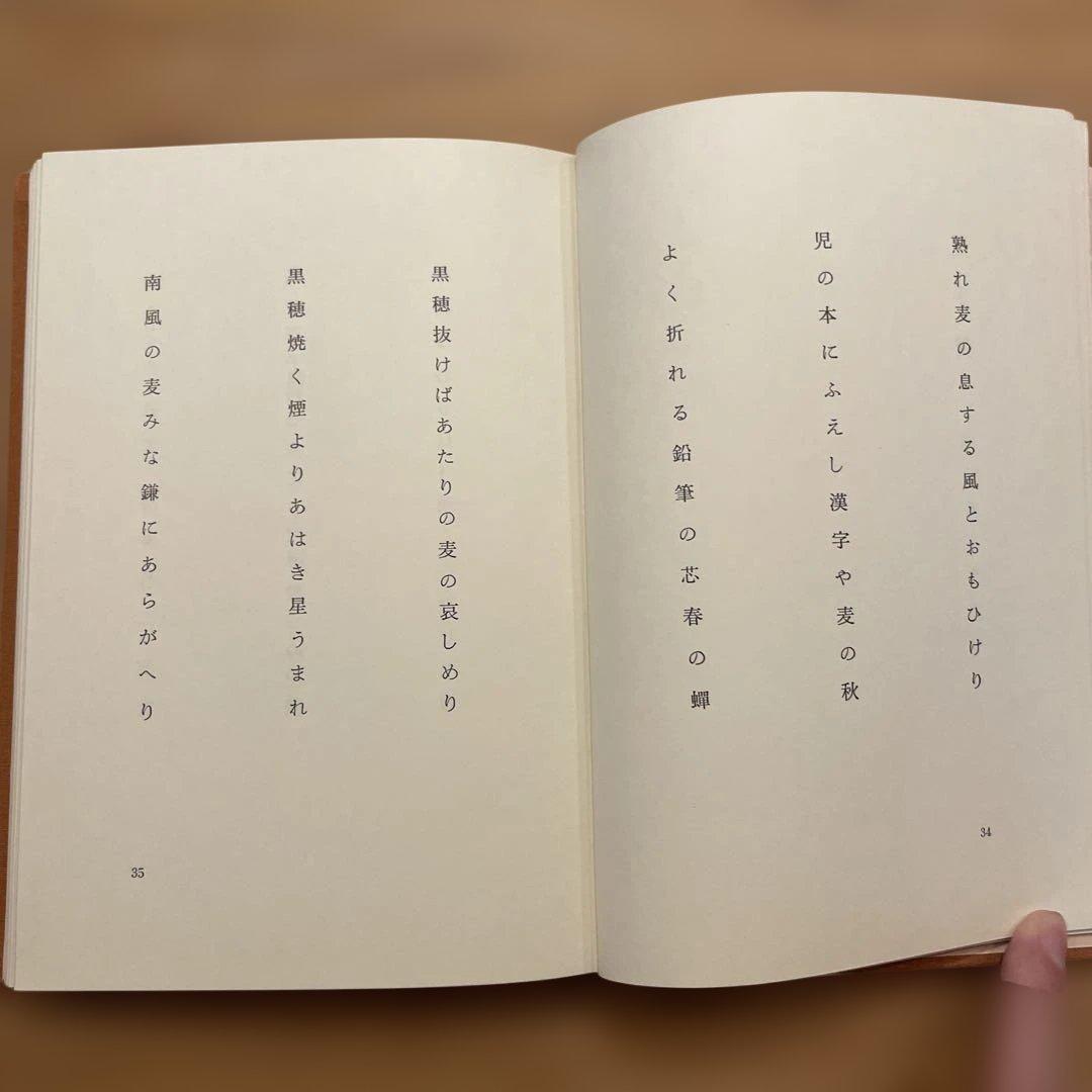 定本　木下夕爾　全集（詩集・句集）