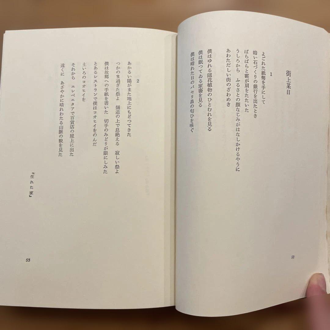 定本　木下夕爾　全集（詩集・句集）