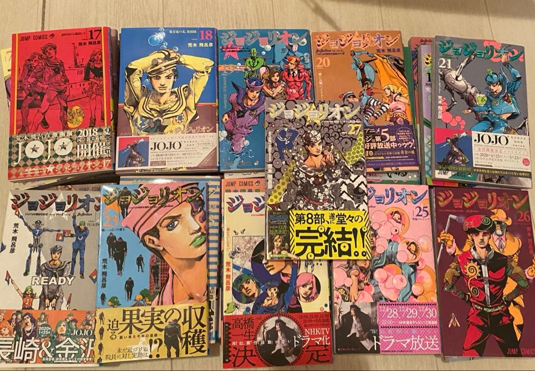 は*か様 ジョジョの奇妙な冒険　全巻セット　1部〜9部　短編集岸辺露伴　全巻初版
