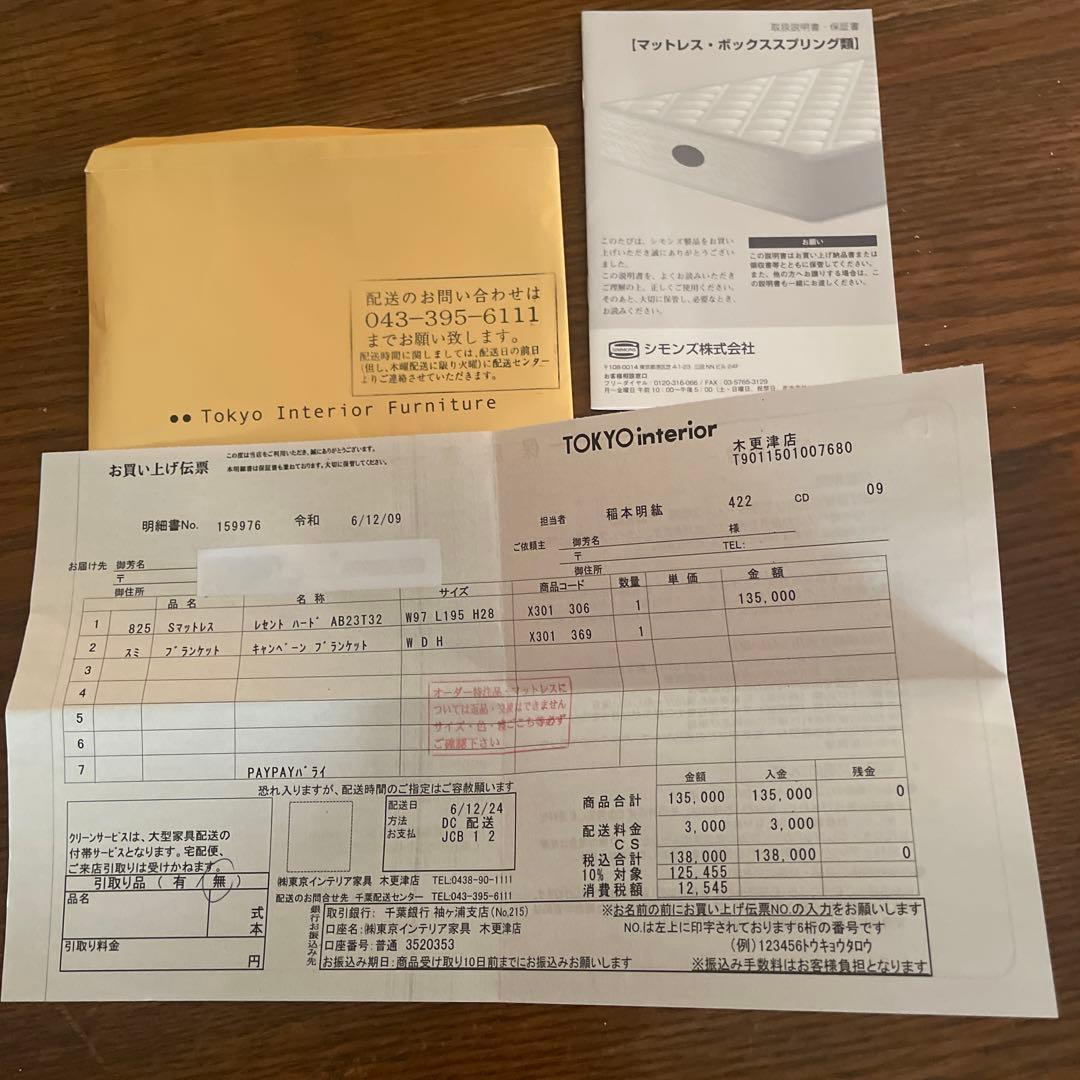 シモンズ　ベッドマット