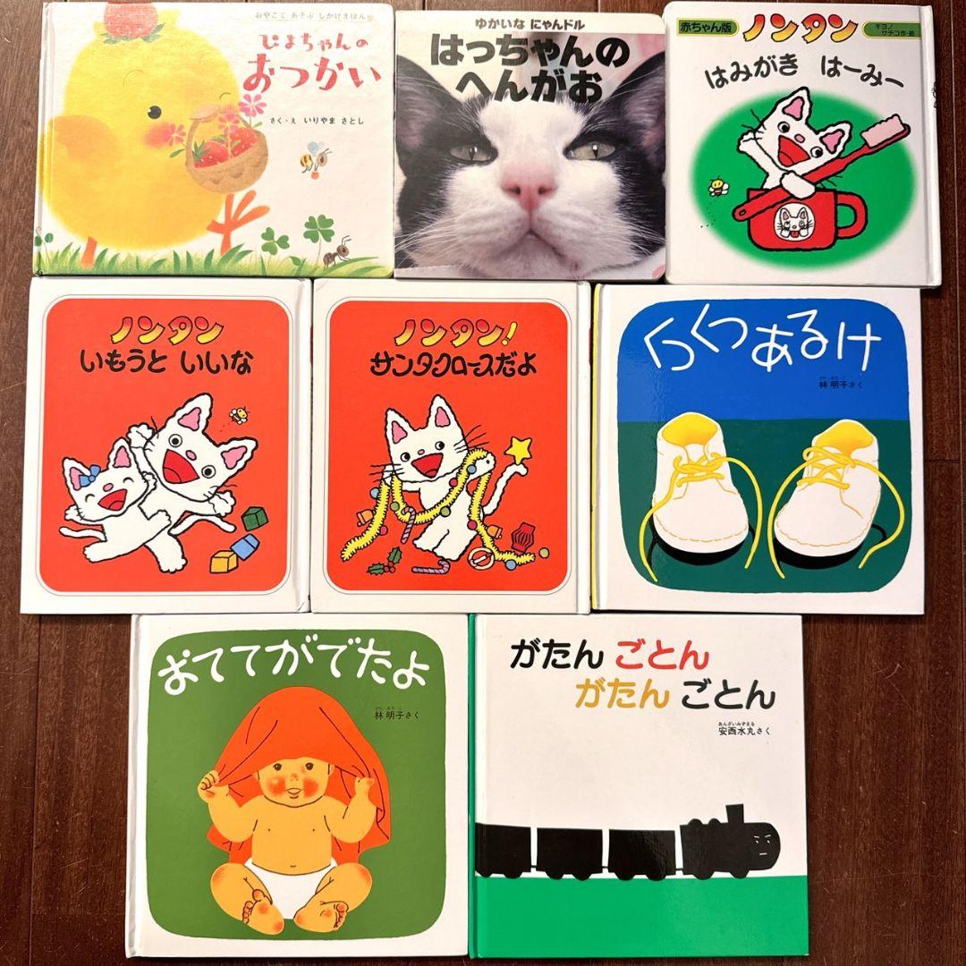 0歳〜幼児向け 読み聞かせ 46冊セット 絵本 まとめ売り 赤ちゃん 知育