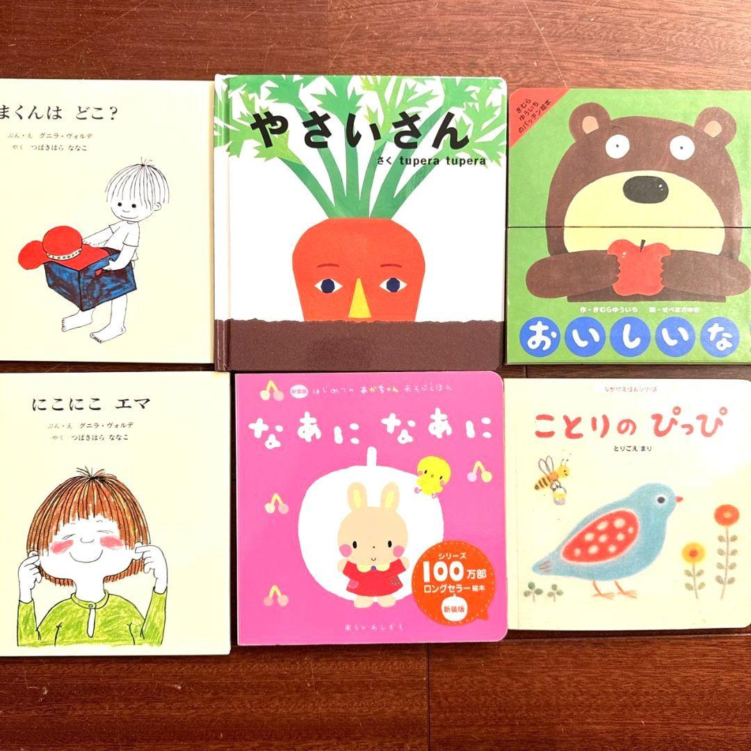 0歳〜幼児向け 読み聞かせ 46冊セット 絵本 まとめ売り 赤ちゃん 知育