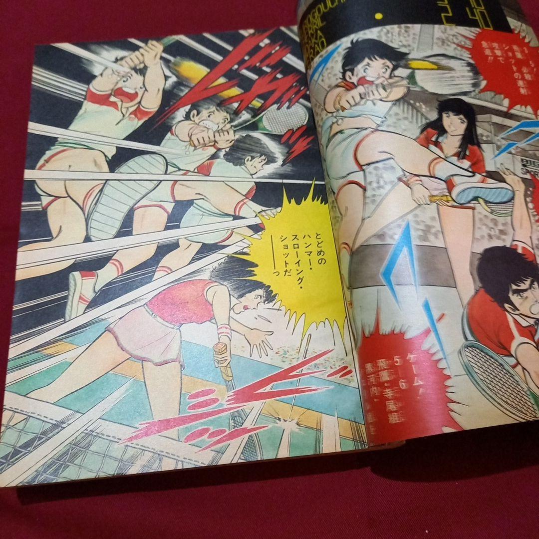 【当時物美品】週刊 少年 ジャンプ 1981年24号 漫画 アニメ