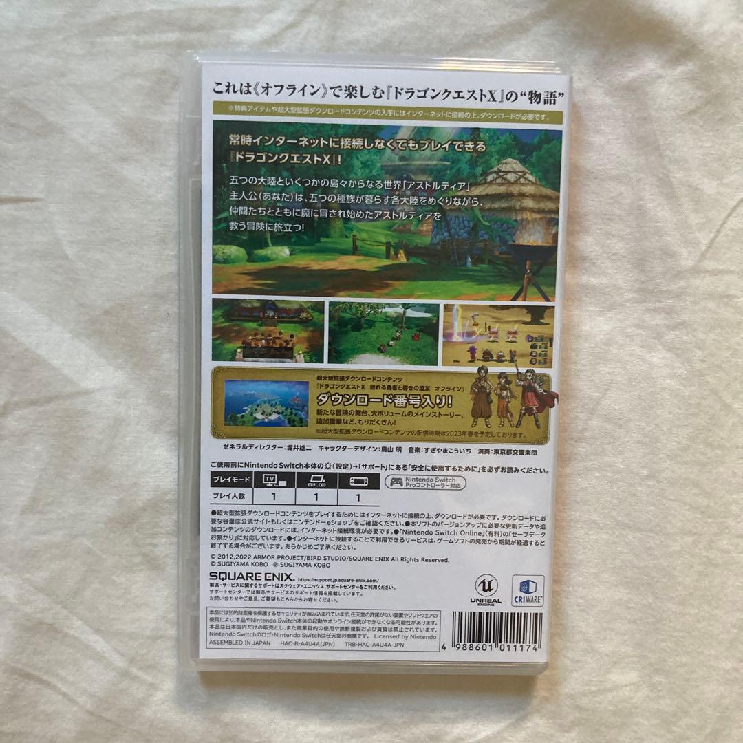 ドラゴンクエストX Nintendo Switch