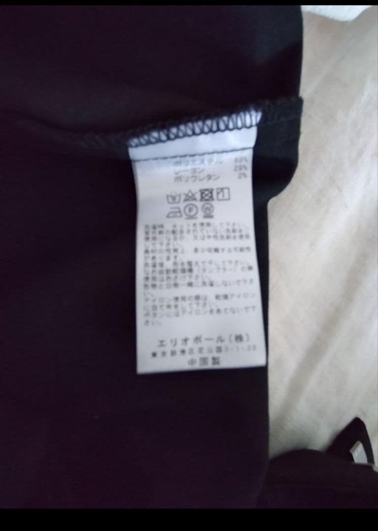 Bellina　　エリオポール サロペット