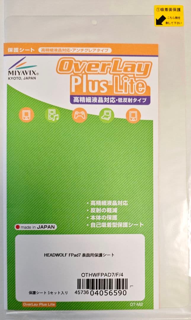 【起動確認のみ】HEADWOLF FPad7 F7 256GB 保護フィルム付き